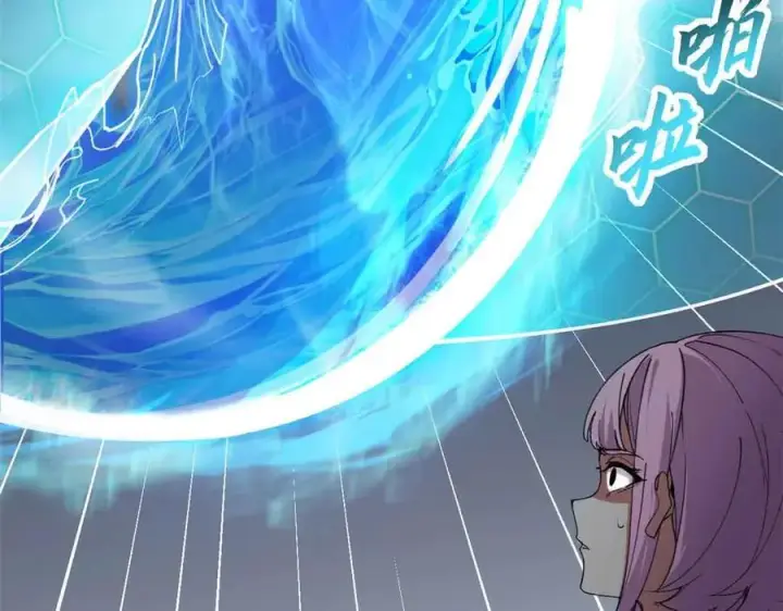 漫画《超神宠兽店》167 激怒第23张图