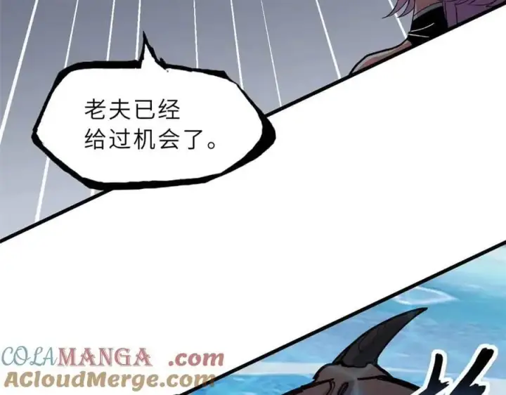 漫画《超神宠兽店》167 激怒第25张图