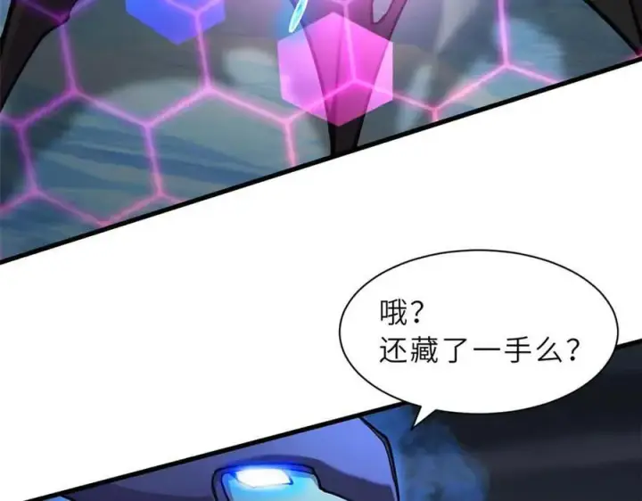 漫画《超神宠兽店》167 激怒第28张图