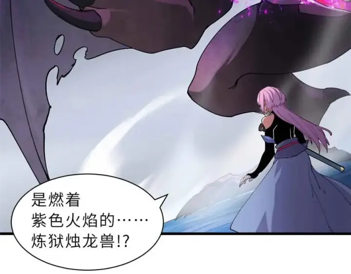 漫画《超神宠兽店》167 激怒第32张图