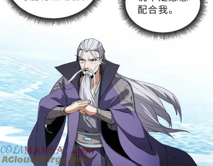 漫画《超神宠兽店》167 激怒第37张图