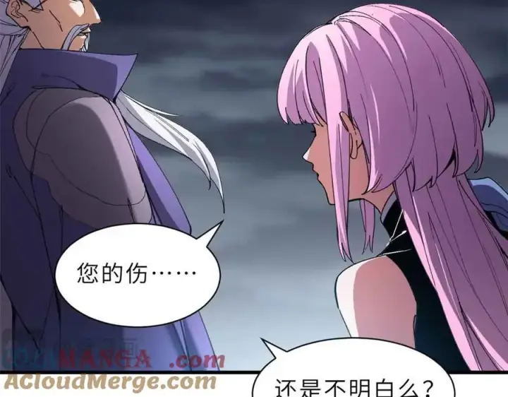 漫画《超神宠兽店》167 激怒第41张图