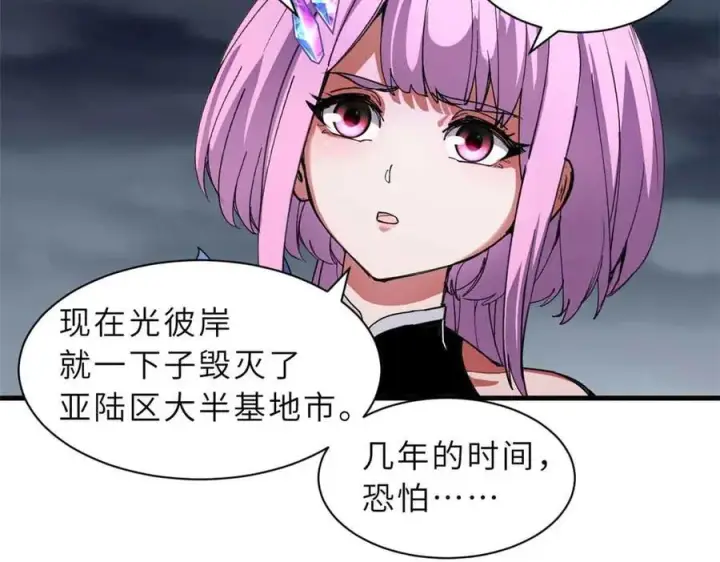 漫画《超神宠兽店》167 激怒第47张图