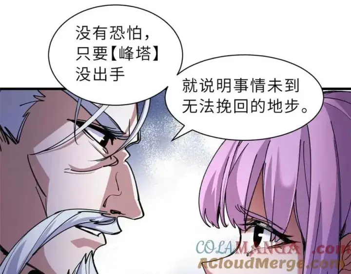 漫画《超神宠兽店》167 激怒第49张图