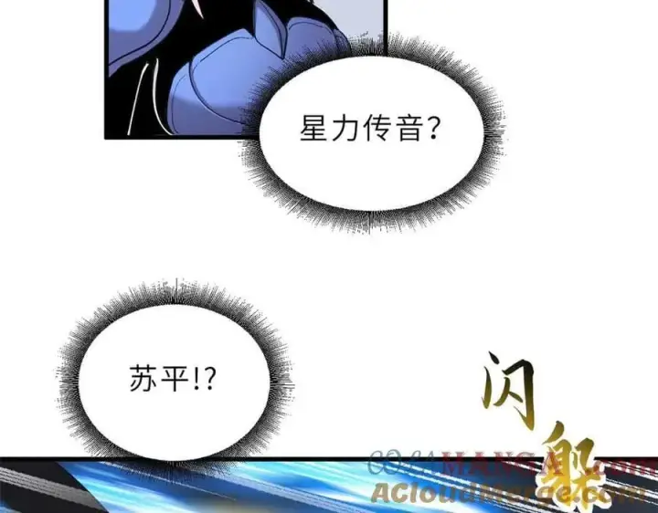 漫画《超神宠兽店》167 激怒第53张图