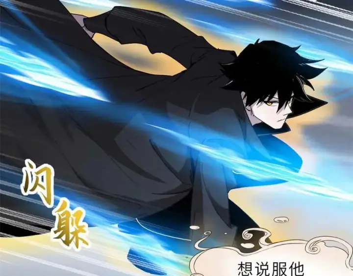 漫画《超神宠兽店》167 激怒第55张图