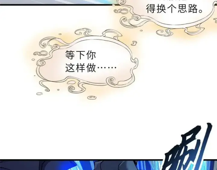 漫画《超神宠兽店》167 激怒第56张图