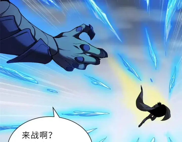 漫画《超神宠兽店》167 激怒第59张图