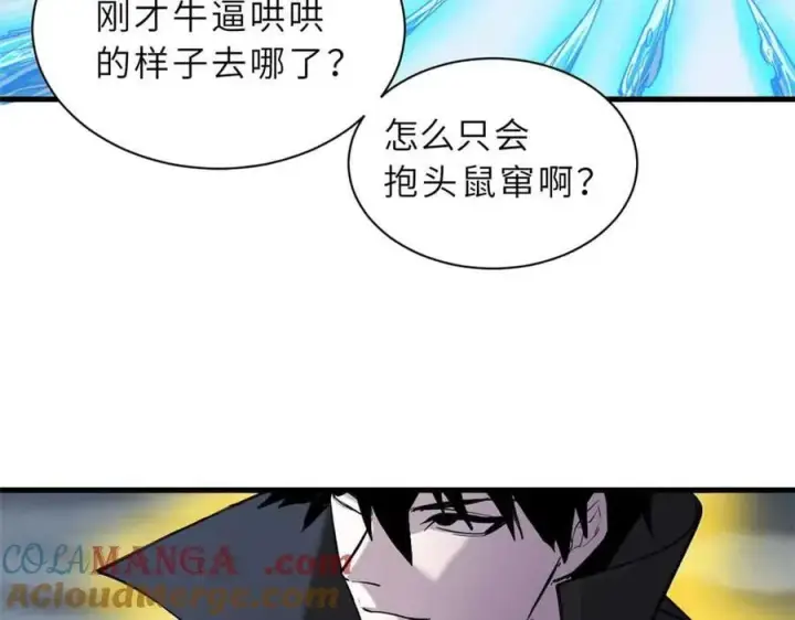漫画《超神宠兽店》167 激怒第61张图