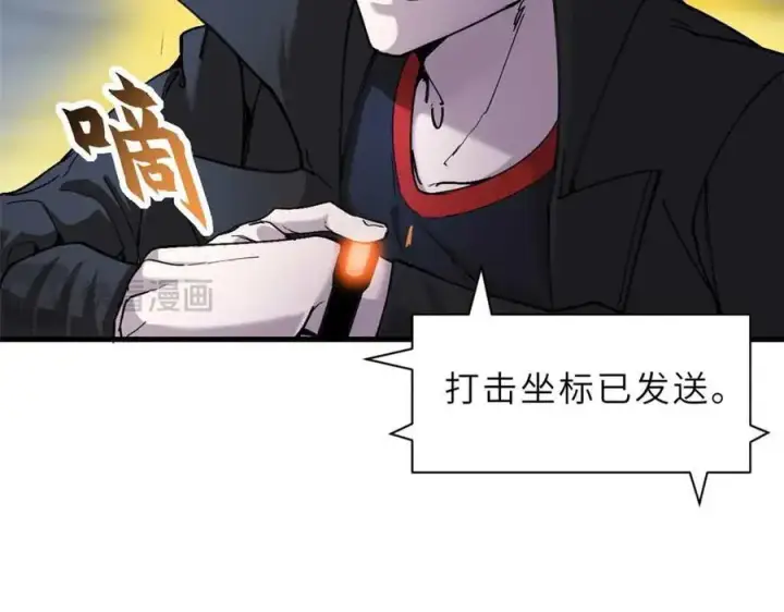 漫画《超神宠兽店》167 激怒第62张图