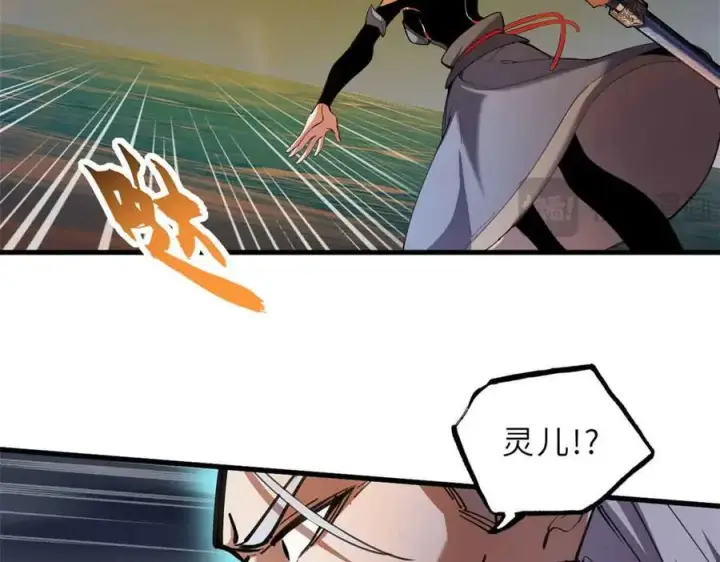 漫画《超神宠兽店》167 激怒第83张图