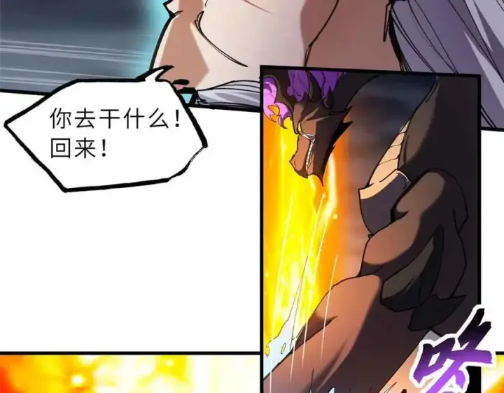 漫画《超神宠兽店》167 激怒第84张图