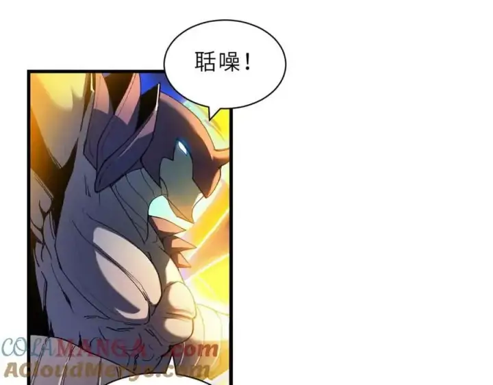 漫画《超神宠兽店》167 激怒第89张图