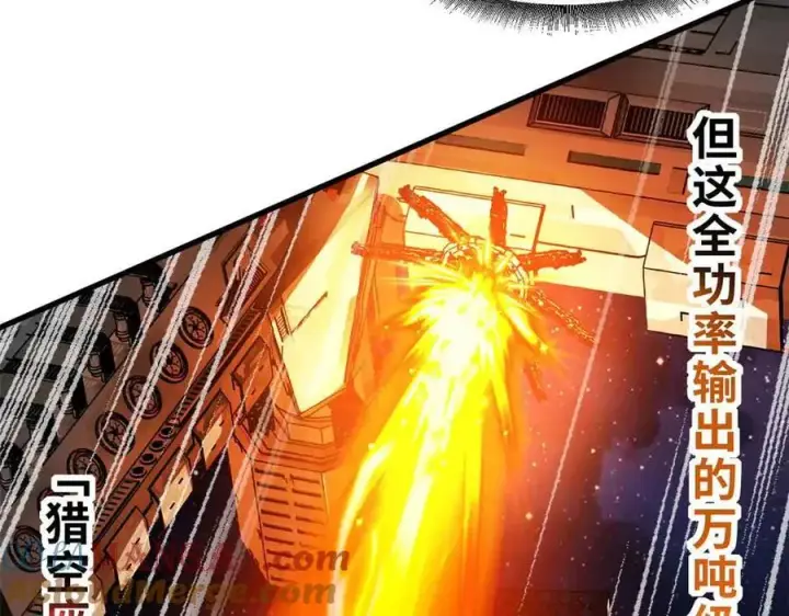 漫画《超神宠兽店》167 激怒第93张图