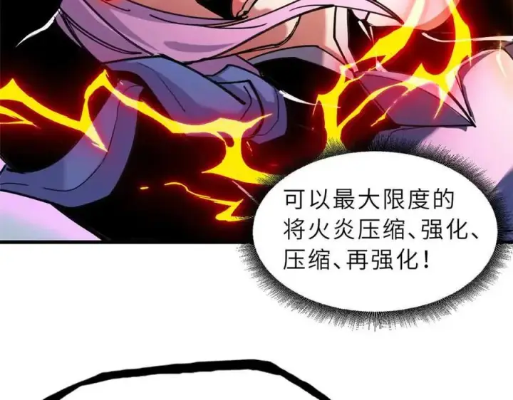 漫画《超神宠兽店》167 激怒第99张图