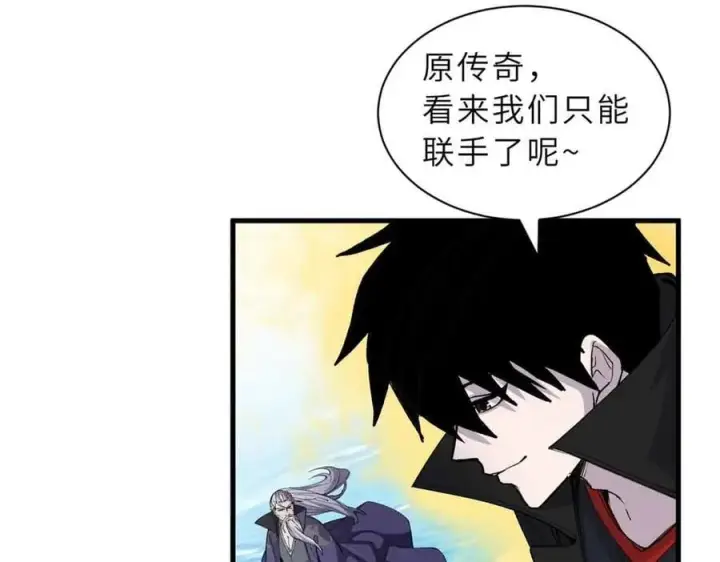 漫画《超神宠兽店》168 合体第11张图