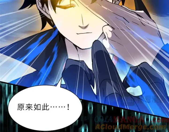 漫画《超神宠兽店》168 合体第113张图