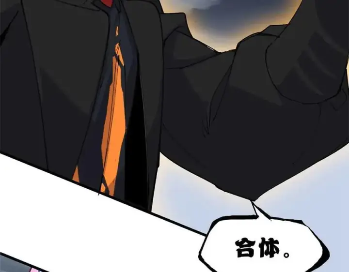 漫画《超神宠兽店》168 合体第119张图