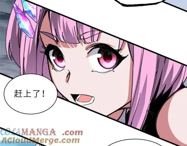 漫画《超神宠兽店》168 合体第121张图