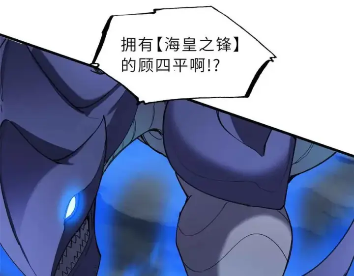 漫画《超神宠兽店》168 合体第124张图