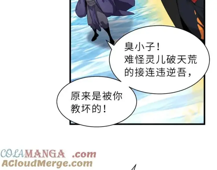 漫画《超神宠兽店》168 合体第13张图