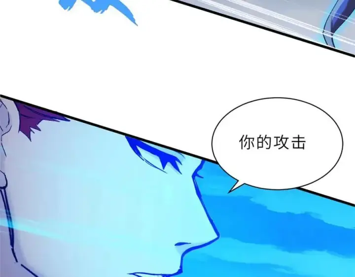 漫画《超神宠兽店》168 合体第131张图