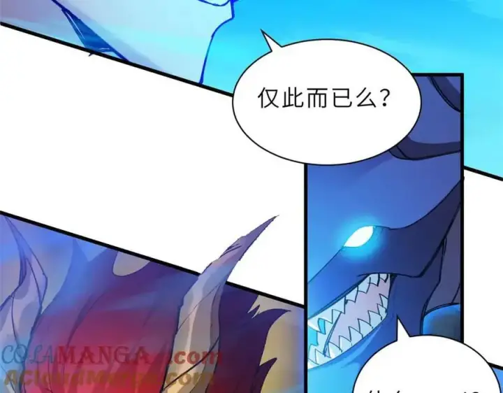 漫画《超神宠兽店》168 合体第133张图