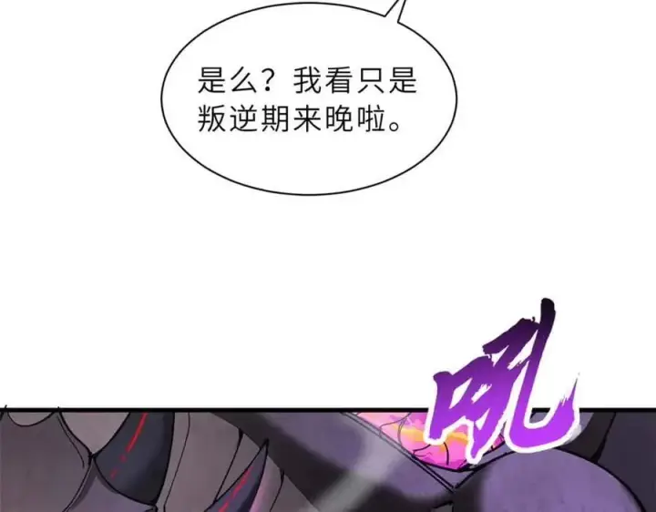 漫画《超神宠兽店》168 合体第14张图