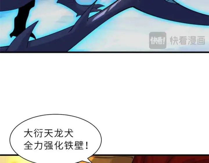 漫画《超神宠兽店》168 合体第26张图