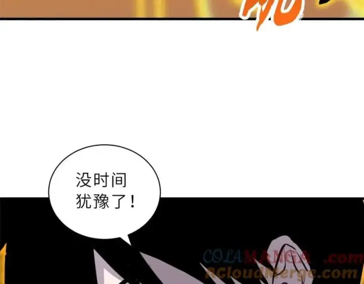 漫画《超神宠兽店》168 合体第29张图