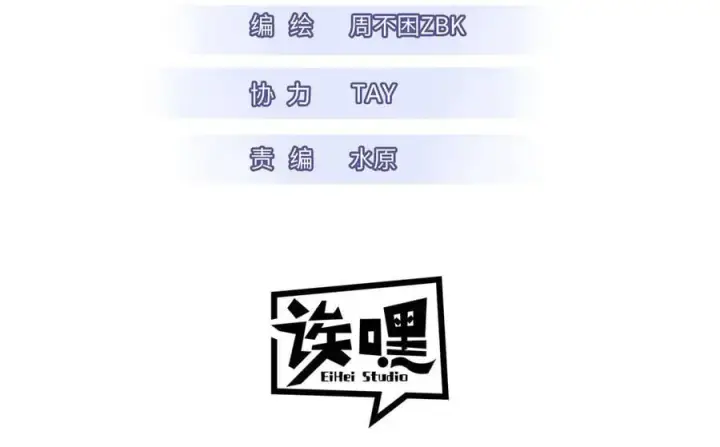 漫画《超神宠兽店》168 合体第3张图
