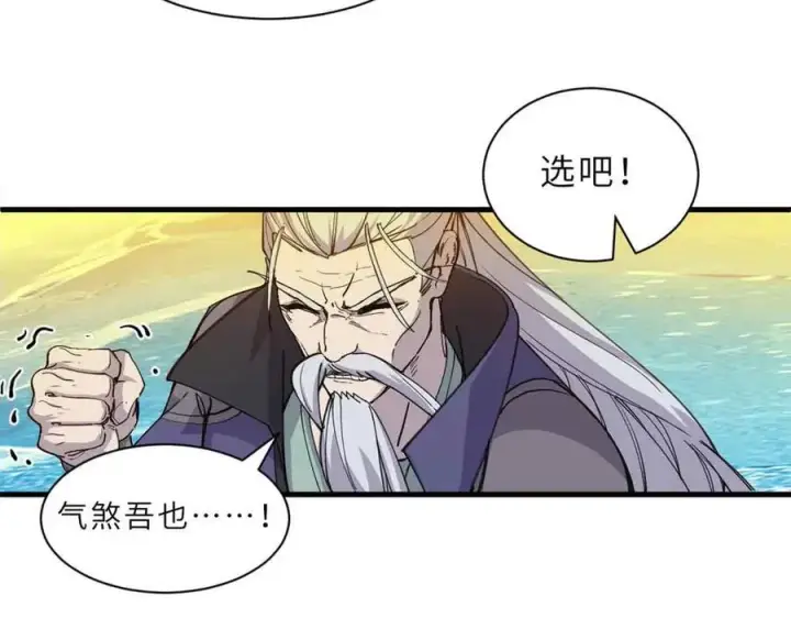 漫画《超神宠兽店》168 合体第32张图