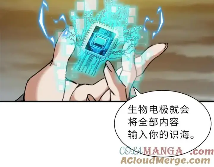 漫画《超神宠兽店》168 合体第37张图