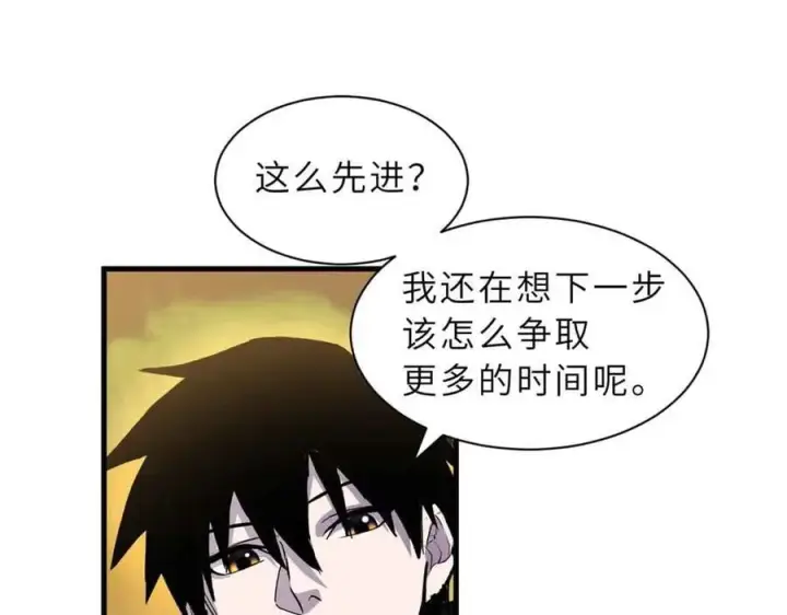 漫画《超神宠兽店》168 合体第38张图