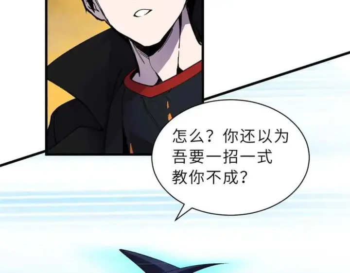 漫画《超神宠兽店》168 合体第40张图