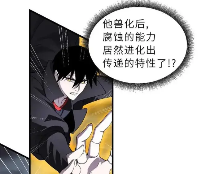 漫画《超神宠兽店》168 合体第64张图