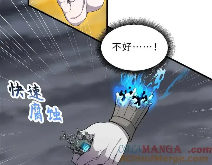 漫画《超神宠兽店》168 合体第65张图