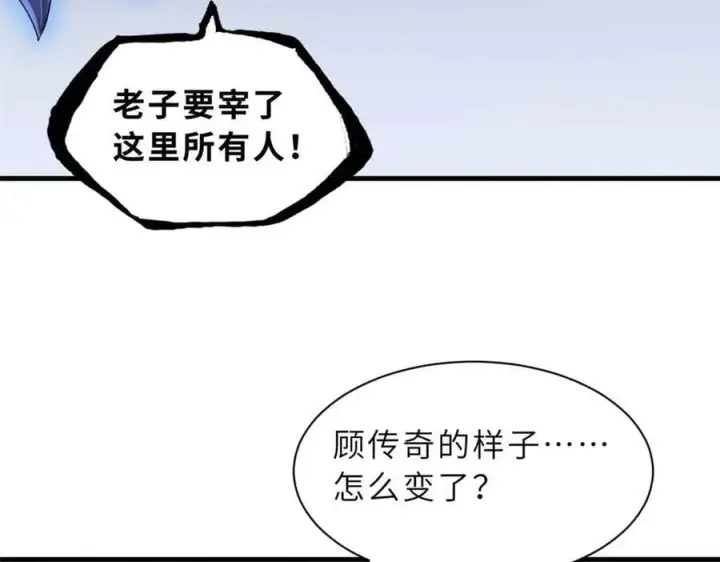 漫画《超神宠兽店》168 合体第7张图