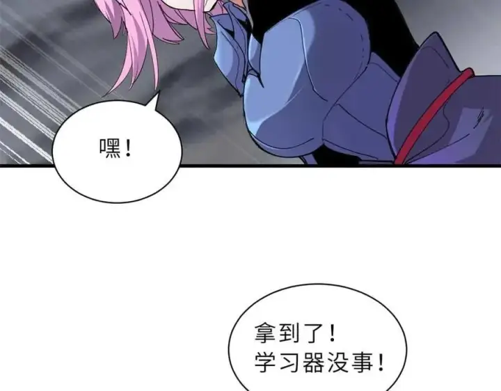 漫画《超神宠兽店》168 合体第80张图