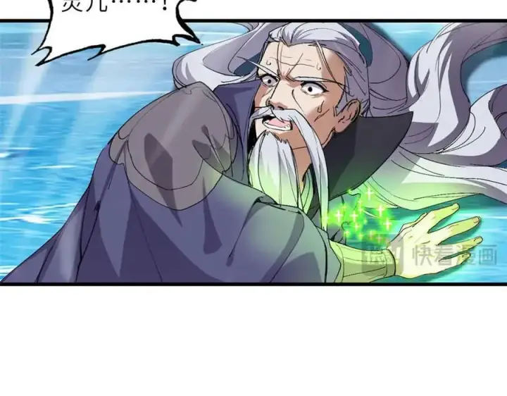 漫画《超神宠兽店》168 合体第92张图