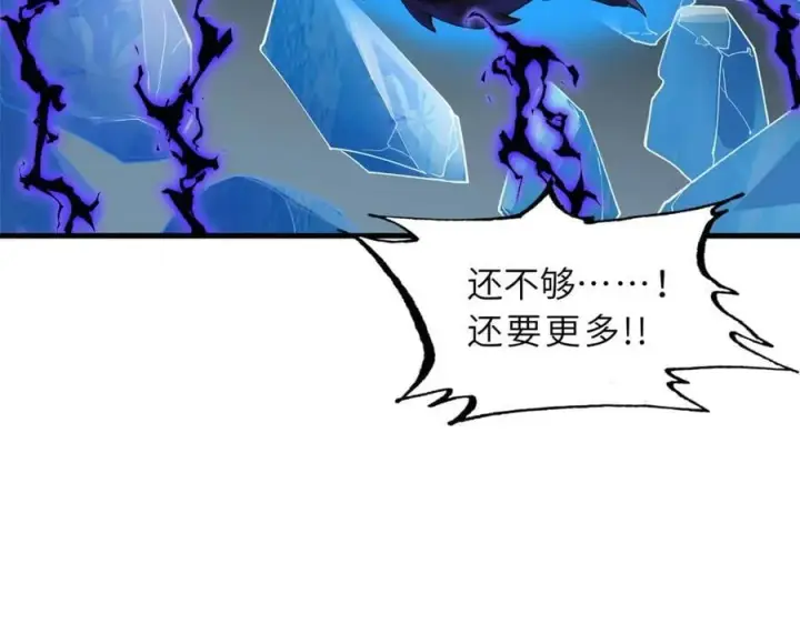 漫画《超神宠兽店》169 肃清第103张图