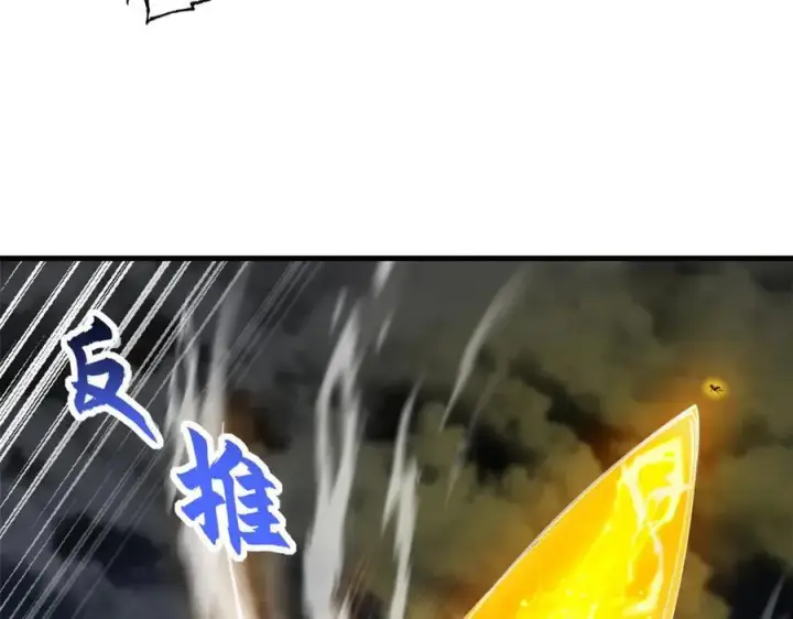 漫画《超神宠兽店》169 肃清第110张图