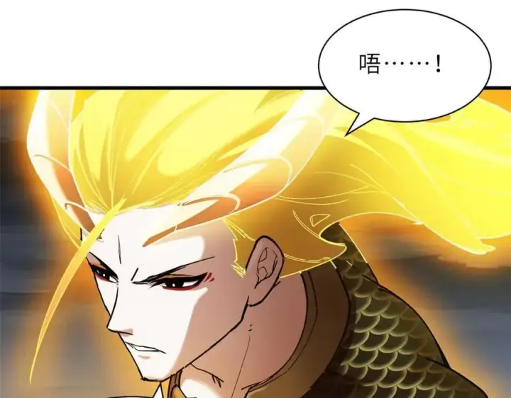 漫画《超神宠兽店》169 肃清第115张图