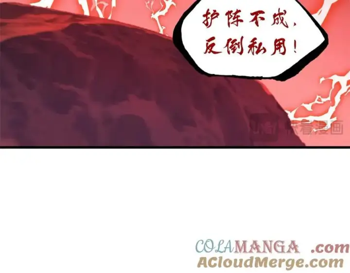 漫画《超神宠兽店》169 肃清第125张图