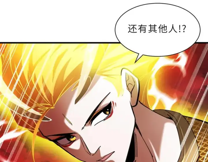 漫画《超神宠兽店》169 肃清第127张图