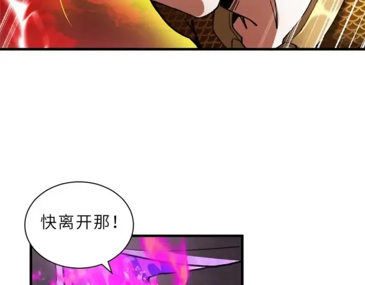 漫画《超神宠兽店》169 肃清第128张图