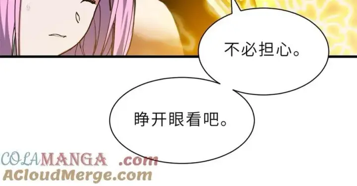 漫画《超神宠兽店》169 肃清第13张图