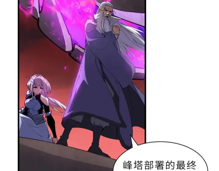 漫画《超神宠兽店》169 肃清第130张图