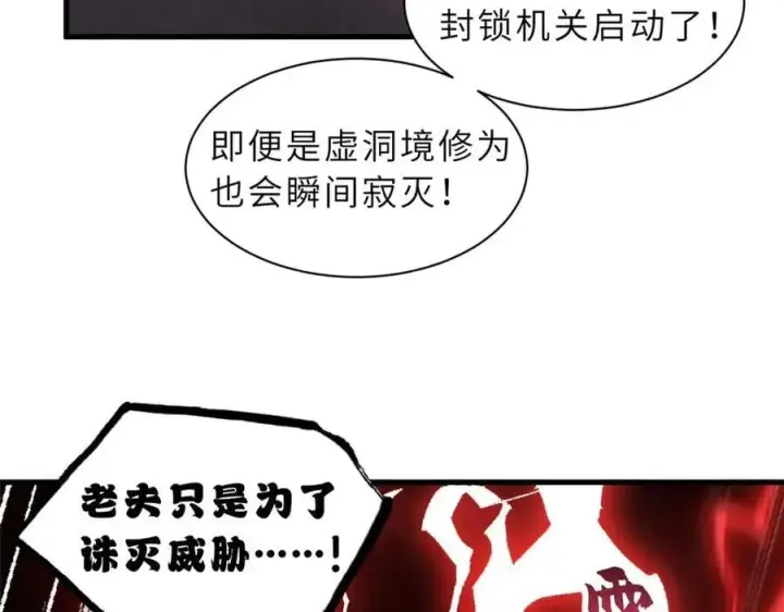 漫画《超神宠兽店》169 肃清第131张图