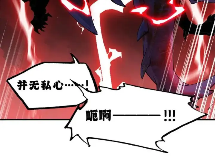 漫画《超神宠兽店》169 肃清第134张图